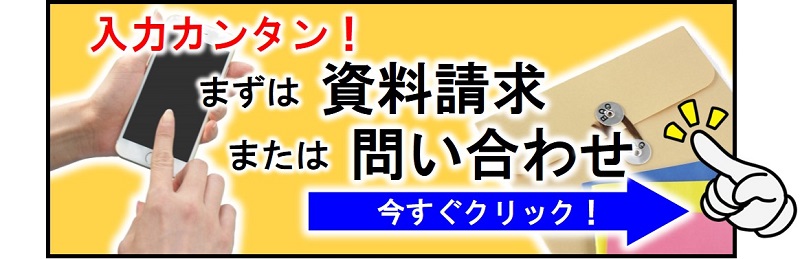 資料請求・問い合わせ 資料請求・問い合わせ|ロイヤルドライビングスクール広島