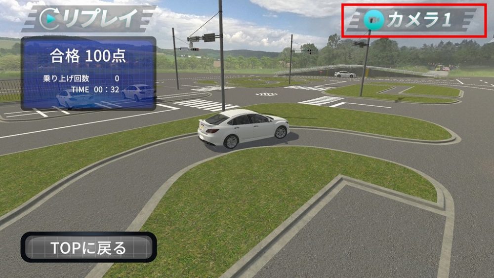 車　免許　VR