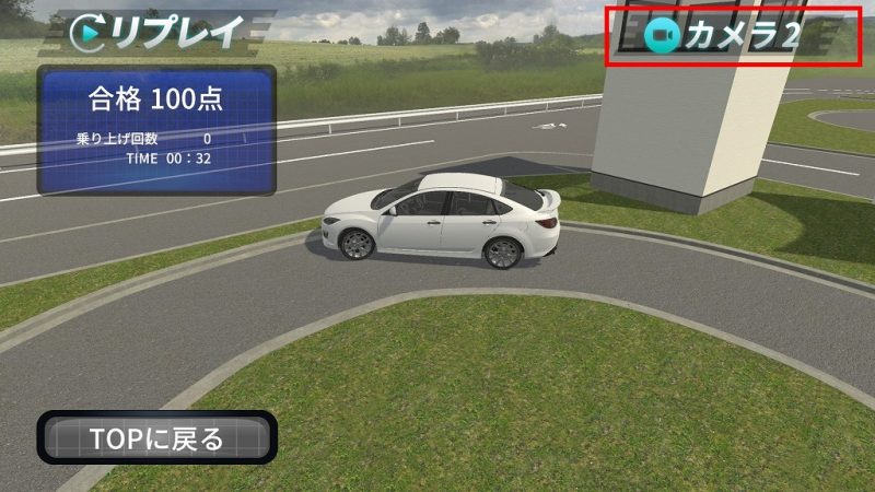 車　免許　VR