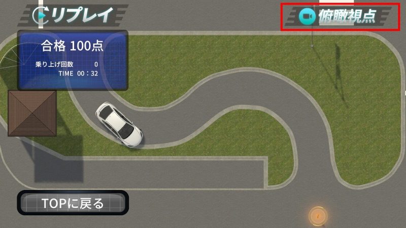 車　免許　VR