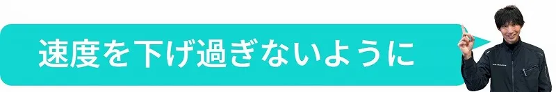 クランクでの速度調節 バイク クランク 速度調節