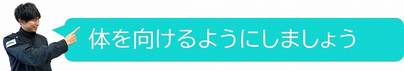 バイク　クランク　体の向き