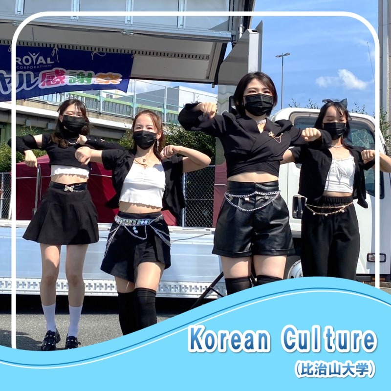 ロイヤル感謝祭　Korean Culture
