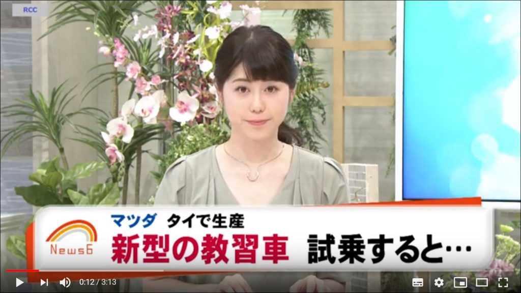 ロイヤルドライビングスクール広島　マツダ教習車　ニュース　自動車学校　ロイヤルコーポレーション