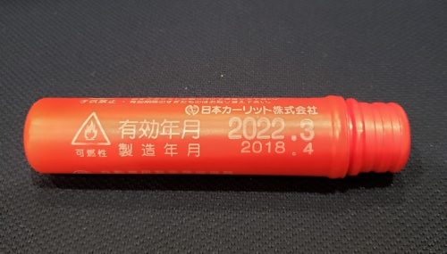 ロイヤルドライビングスクール広島　普通車免許　発炎筒有効期限