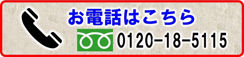 電話｜第三級陸上特殊無線技士養成課程講習会