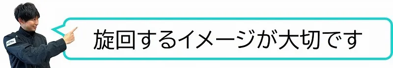 スラロームのポイント3 スラローム コツ イメージ