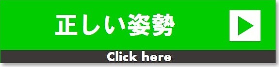 バイク　姿勢
