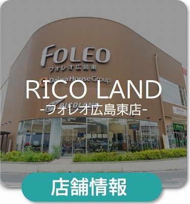 取次店　ライコランド