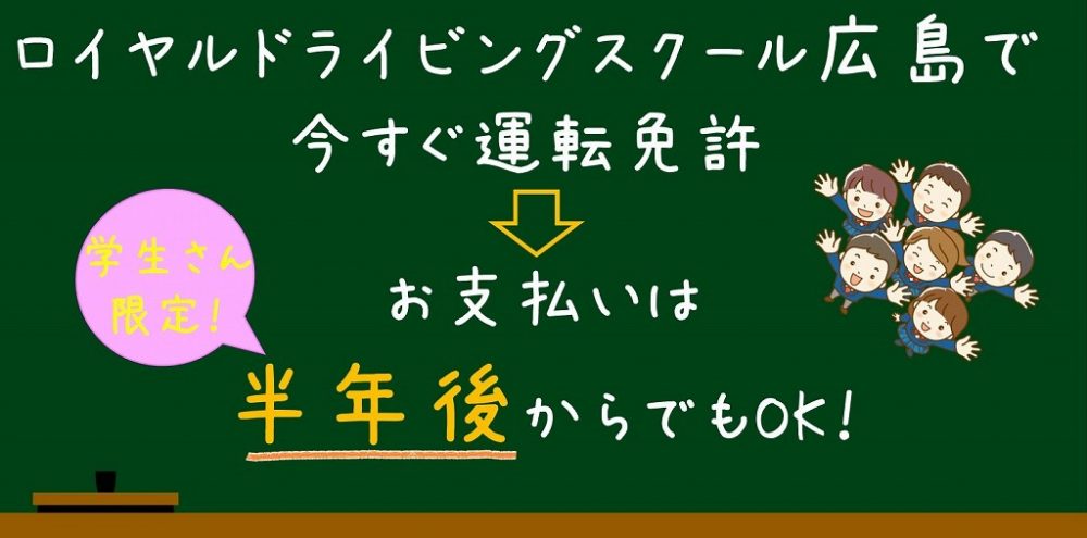 免許費用 分割 免許費用 分割
