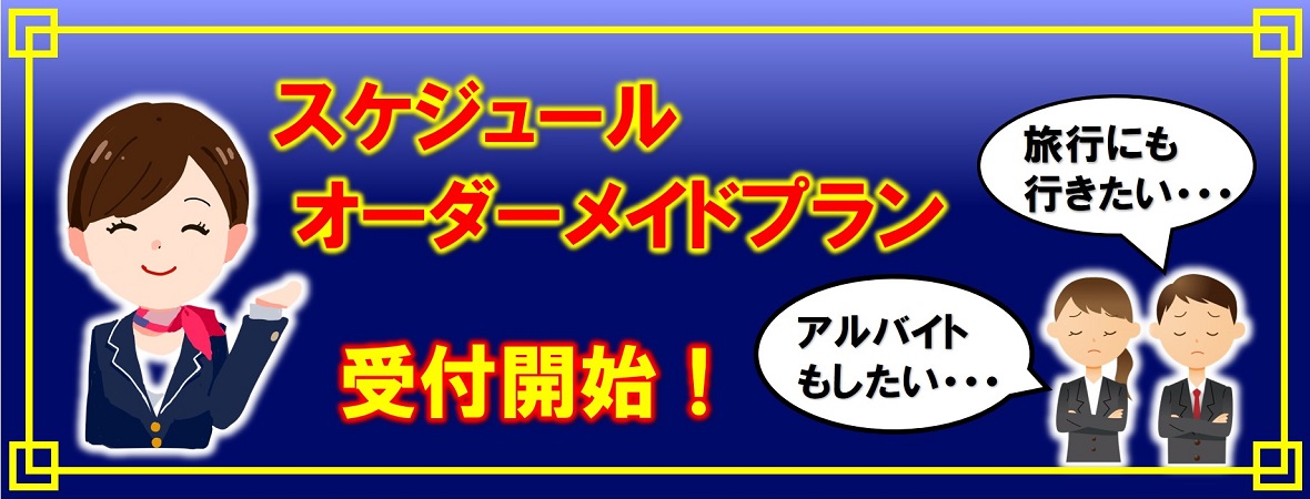 オーダーメイドプラン オーダーメイドプラン