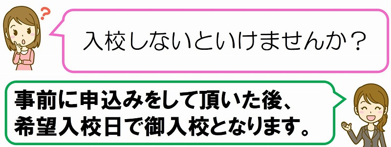 車　短期　申し込み