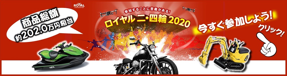 総合ライセンスカンパニー・ロイヤルコーポレーション｜自動車学校・クレーン学校・船舶免許教室