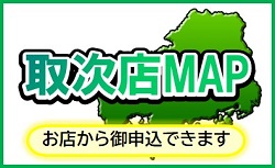 取次店MAP|公認自動車学校ロイヤルドライビングスクール広島