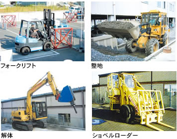 大型特殊車キャンペーン