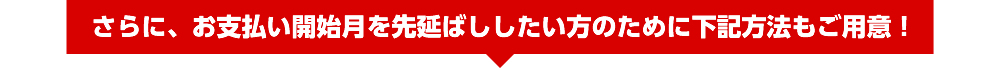 ロイヤルドライビングスクールではお支払いもラクラク！