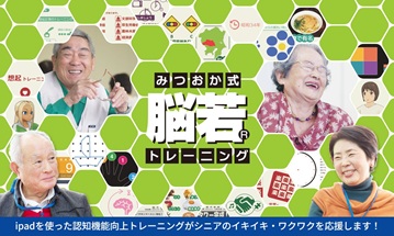 脳若トレーニング|公認自動車学校ロイヤルドライビングスクール広島