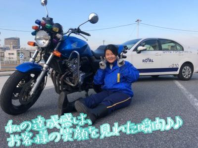 バイク女子大活躍中 私の達成感は、お客様の笑顔を見れた瞬間♪