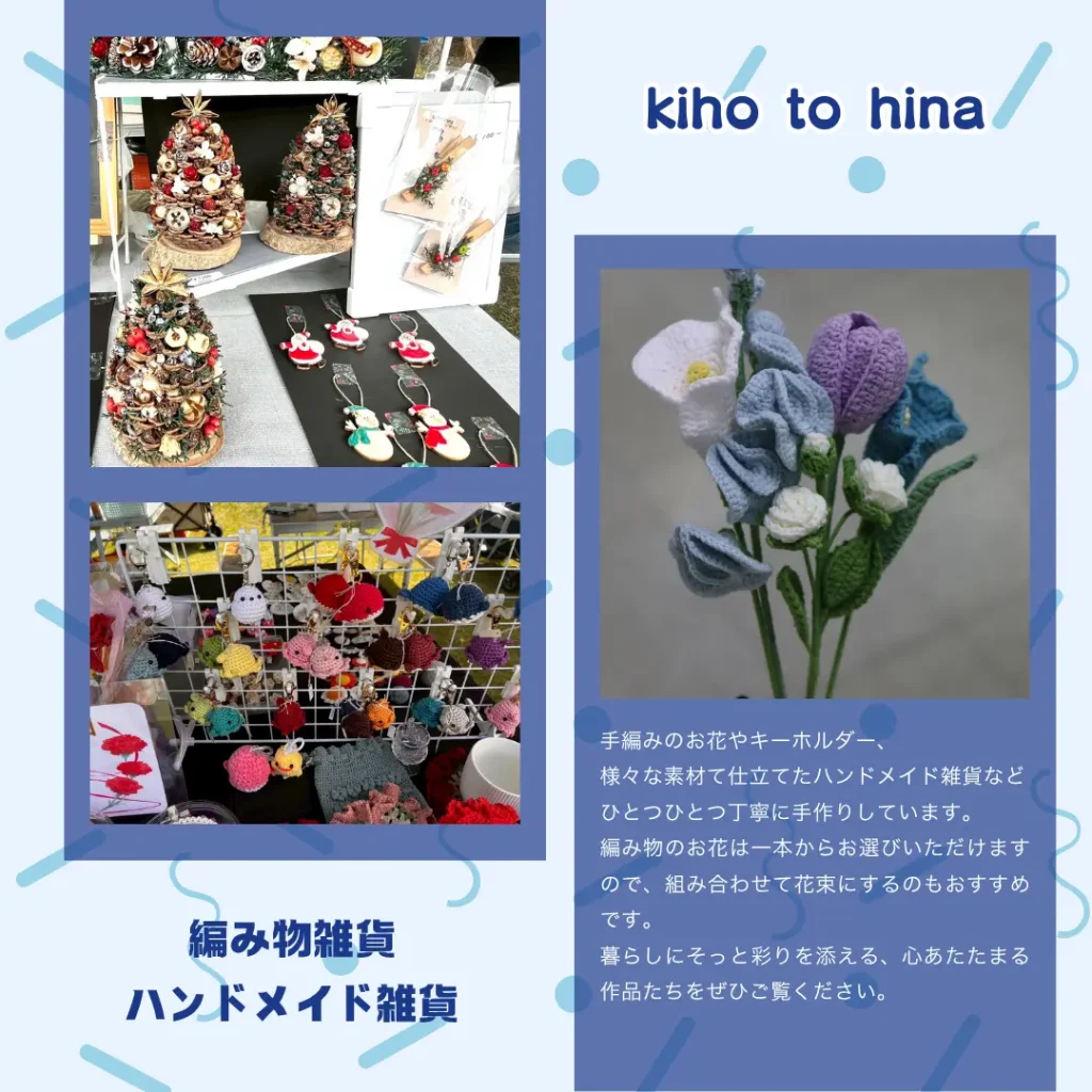 ロイヤル感謝祭2025のkiho_to_hina