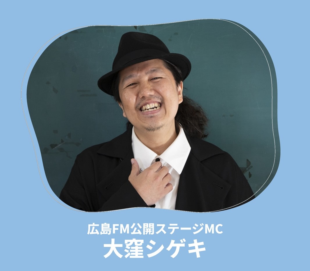 ロイヤル感謝祭2025 大窪シゲキ