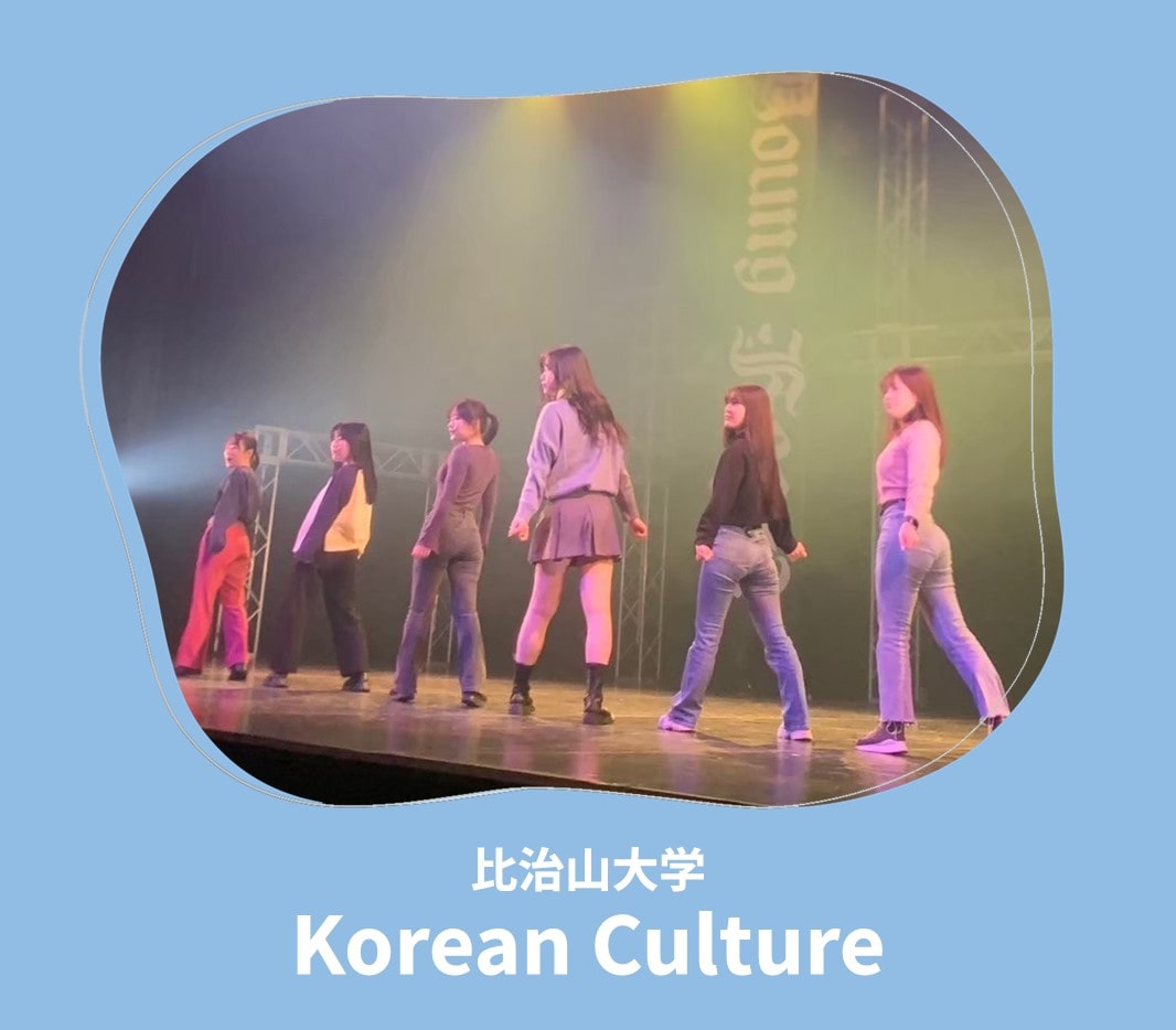 ロイヤル感謝祭2025 比治山大学 Korean Culture