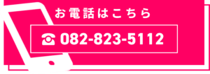 合宿免許　電話