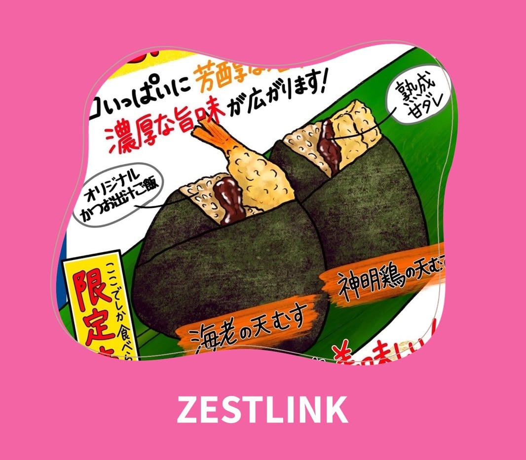 ロイヤル感謝祭2025 ZESTLINK