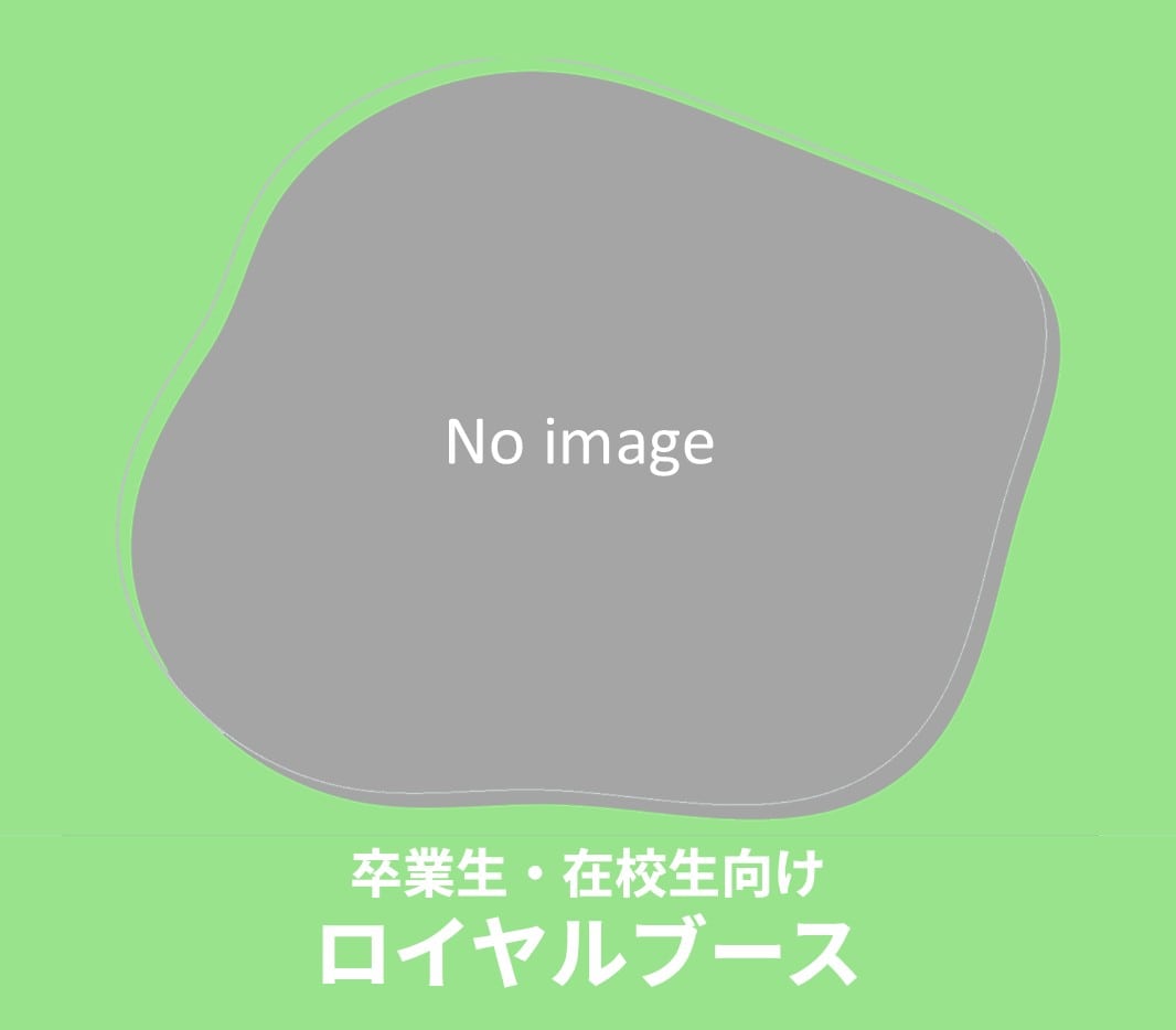 ロイヤル感謝祭2025 卒業生・在校生向け ロイヤルブース
