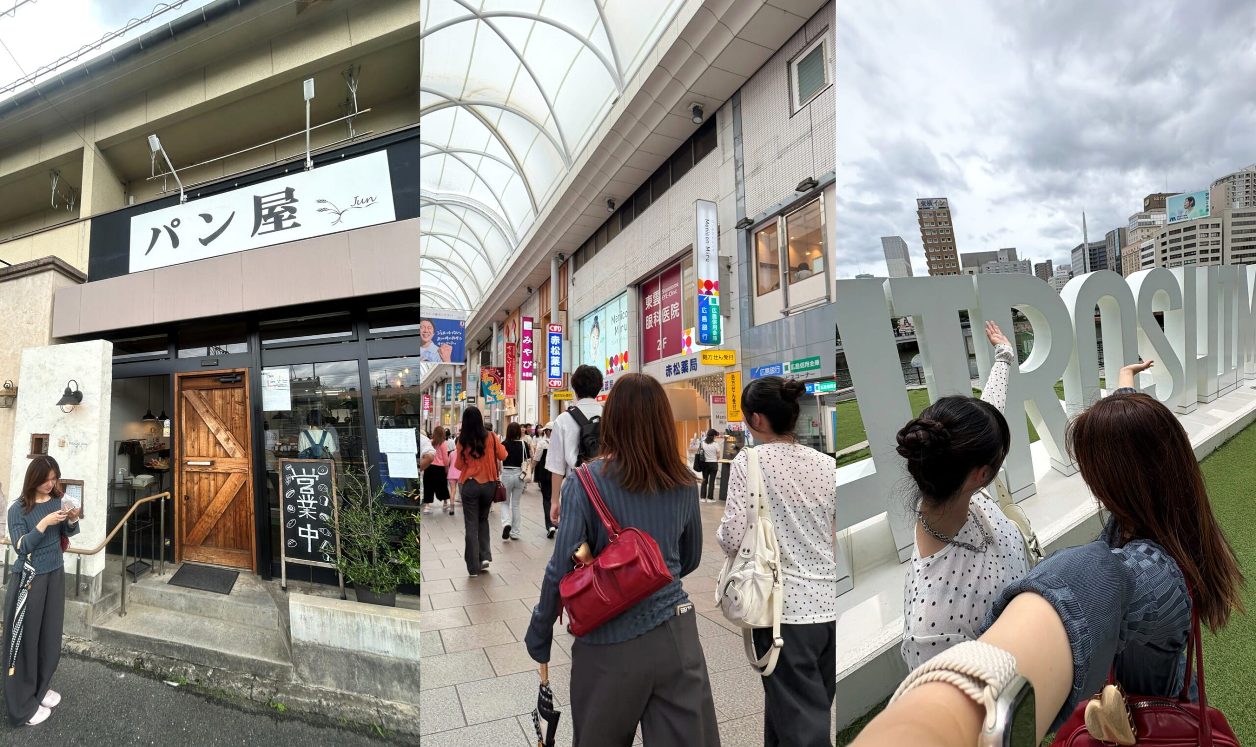 合宿免許 広島観光