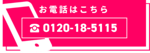 合宿免許　電話