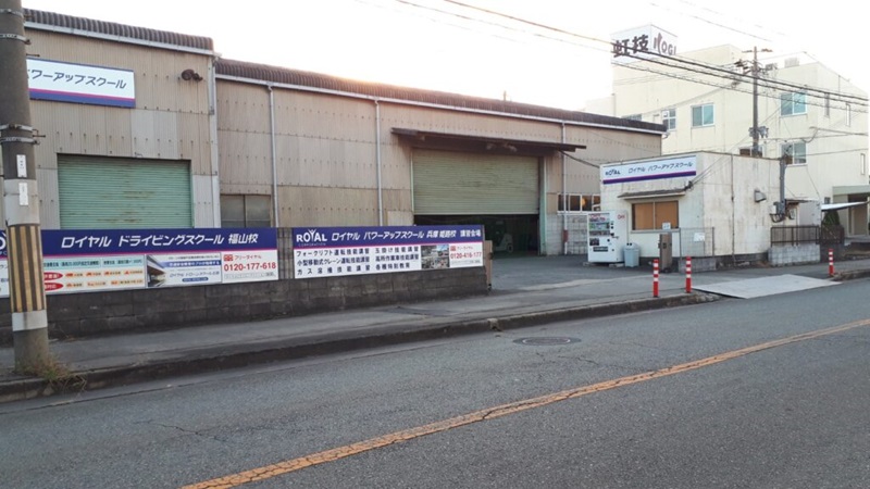 ロイヤルパワーアップスクール兵庫姫路校　テールゲートリフター