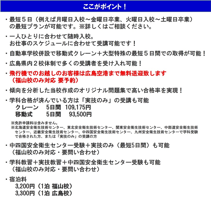 ここがポイント