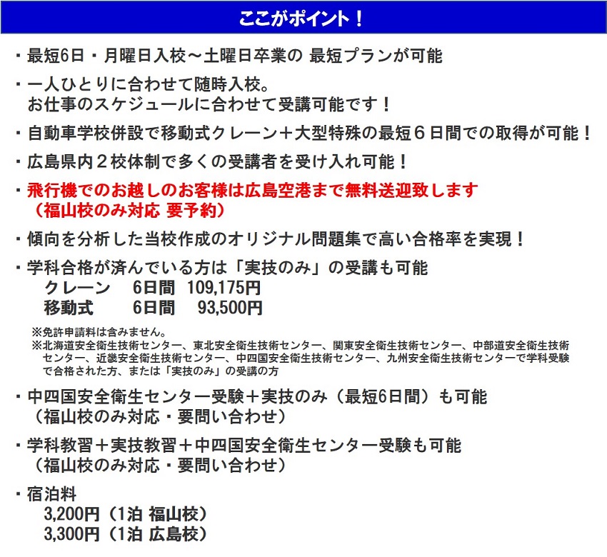 ここがポイント