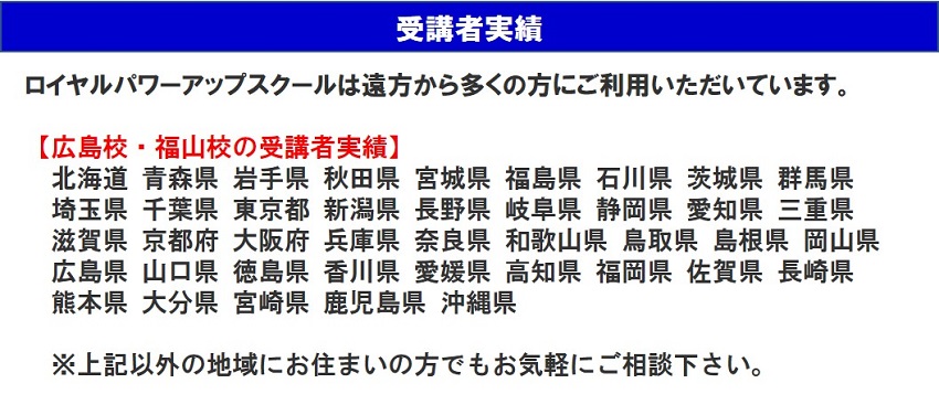 受講者実績