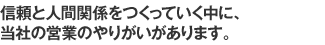 安全に対する考え方を知っていただき、入校から卒業までしっかりフォロー。